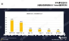 比特派必须翻墙吗？全面