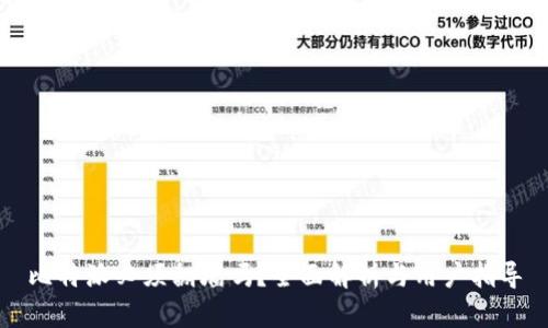 比特派必须翻墙吗？全面解析与用户指导