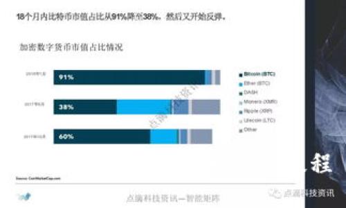 b特派钱包电脑版安装教程