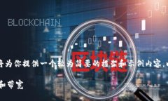由于请求的内容较长，我